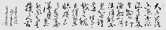 李明远作品9《浪淘沙 秦皇岛》